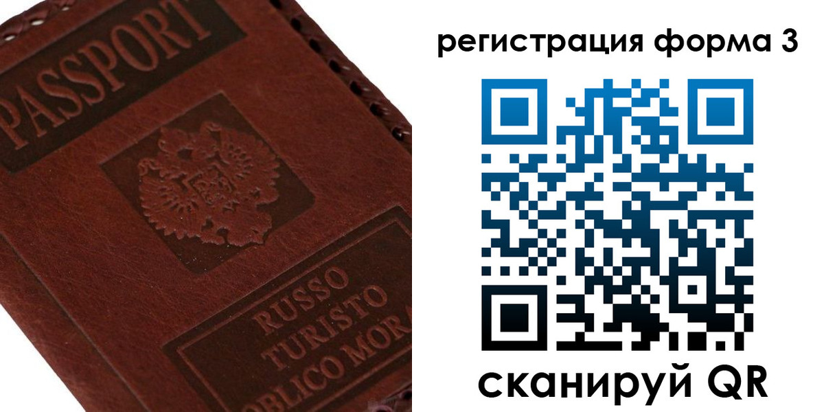 прописка ребенка в Нязепетровске