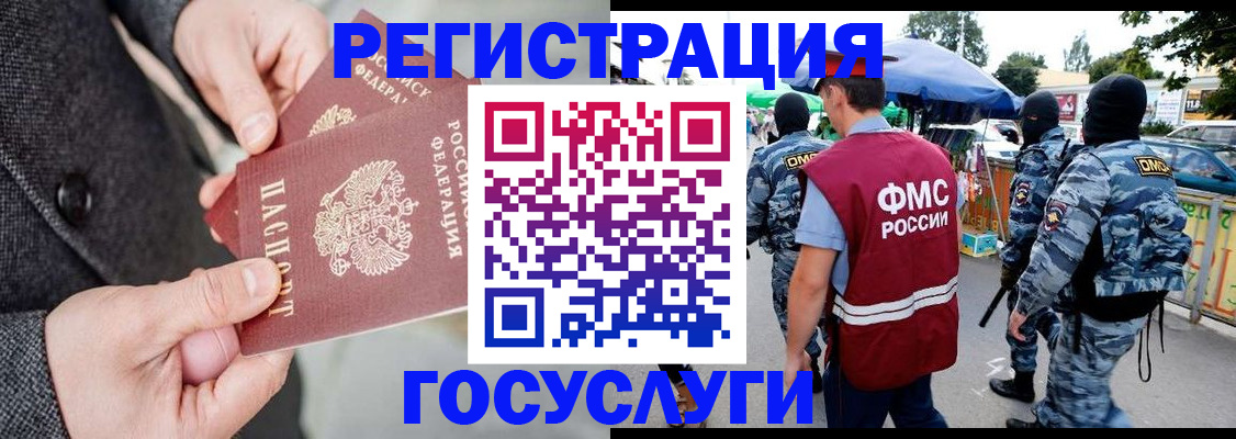 миграционный учет в Нязепетровске