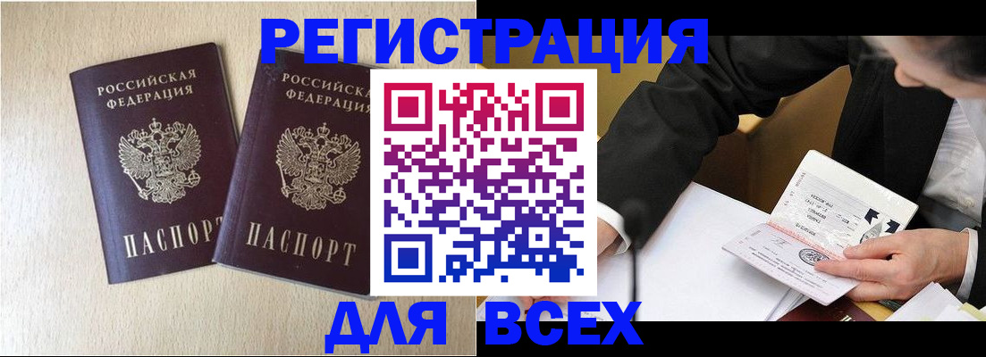 прописка регистрация в Нязепетровске