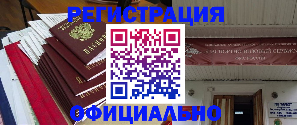 прописка регистрация в Нязепетровске