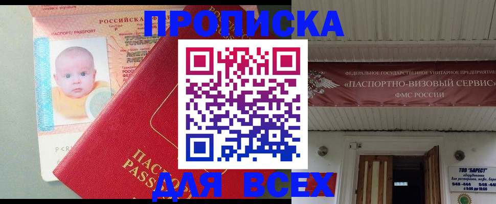 временная регистрация для всех в Нязепетровске