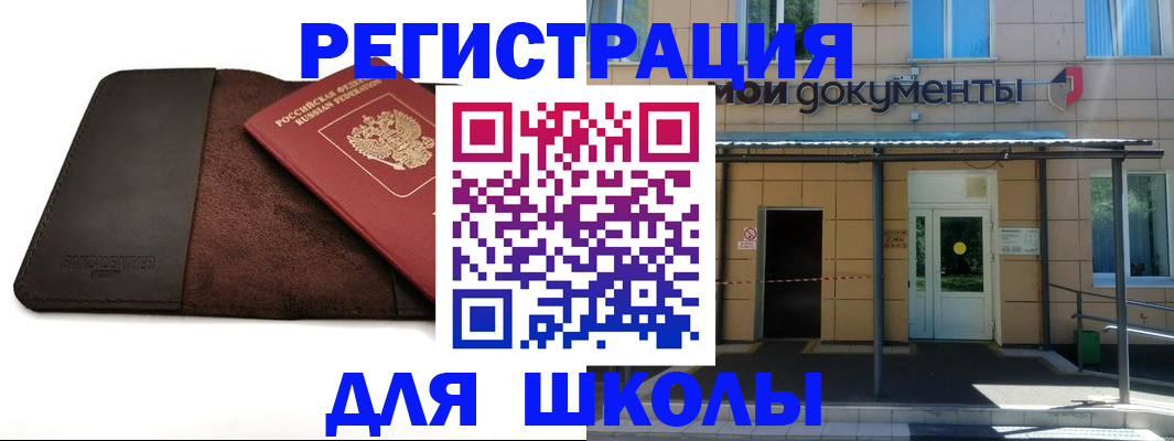 прописка в Нязепетровске