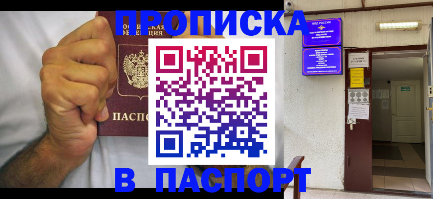прописка для работы в Нязепетровске