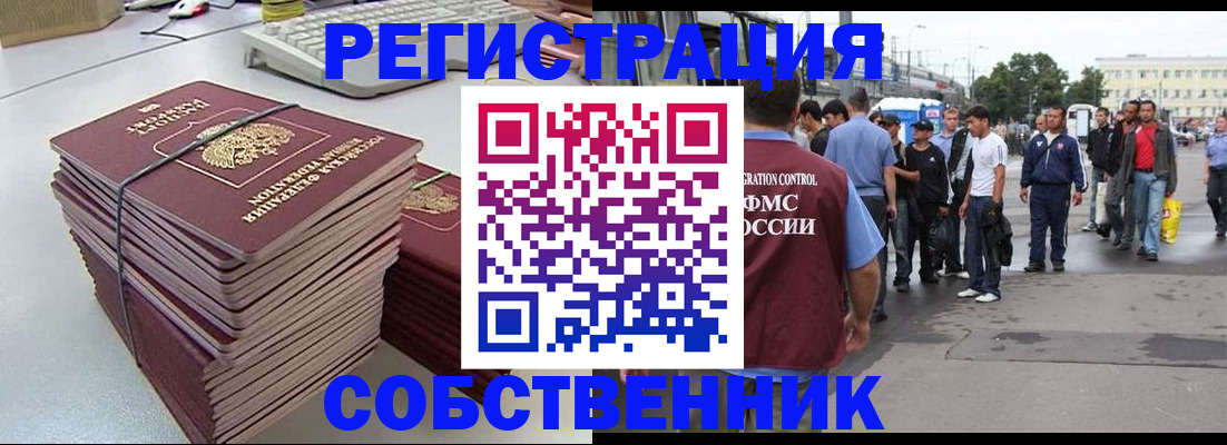 временная регистрация 2025 в Нязепетровске