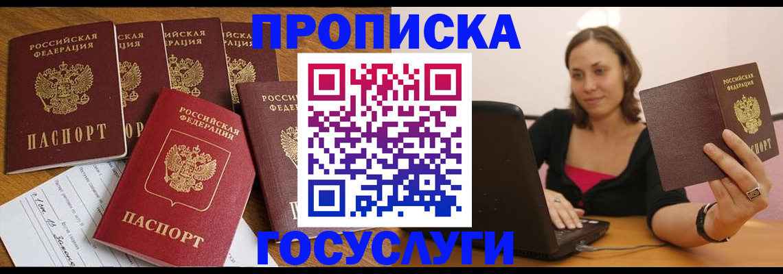 временная регистрация поиск в Нязепетровске