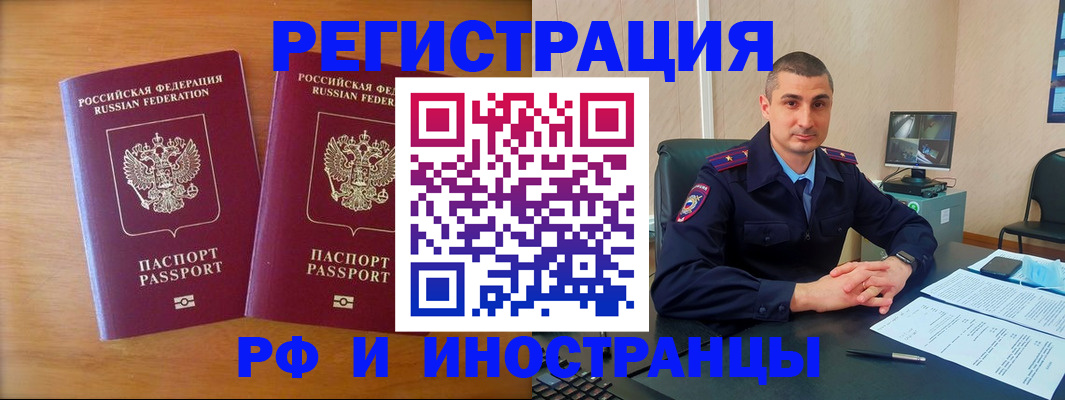 прописка для работы в Нязепетровске